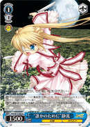 所持デッキ紹介 その１ Rewrite 静ルチア: 日進月歩！ヴァイスシュヴァルツ